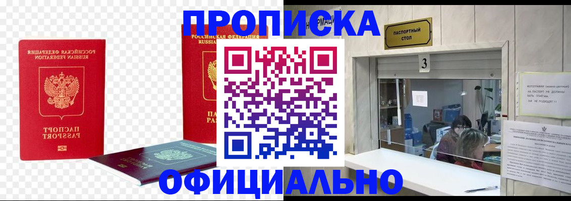 временная регистрация 2025 в Шахтах