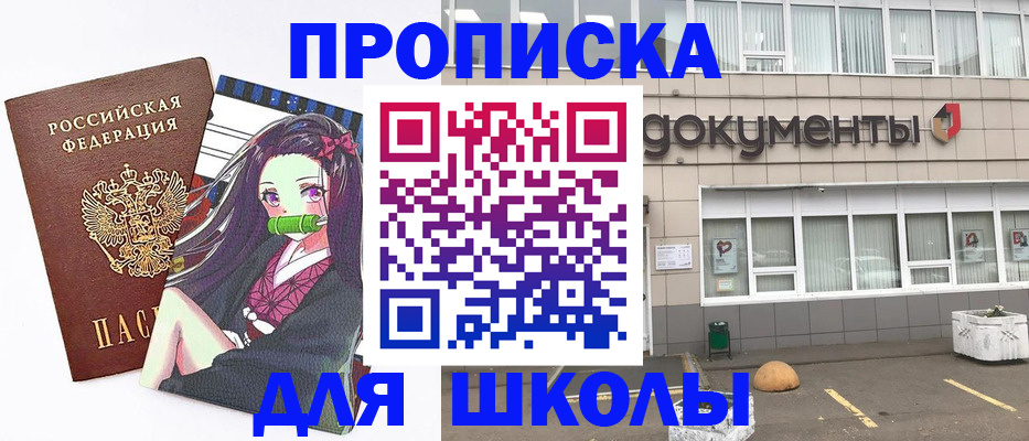 временная регистрация гарантия в Шахтах